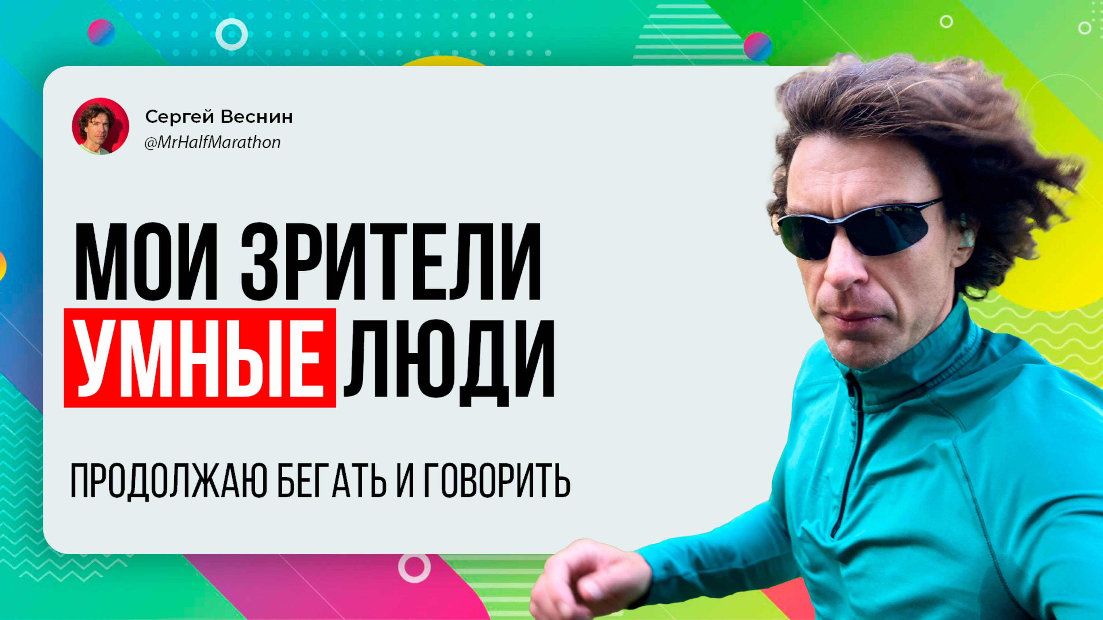 Продолжаю бегать и тренироваться.