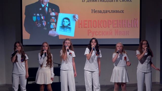 Непокоренный Русский Иван.