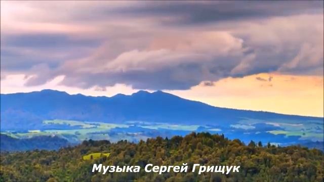 Музыка Для Души ,,ТАК УСТРОЕНА ЖИЗНЬ ,, Музыка Для  Души #МУЗЫКА #КРАСИВАЯМУЗЫКА Сергей Грищук
