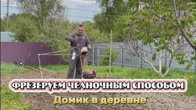 Фрезеруем челночным способом