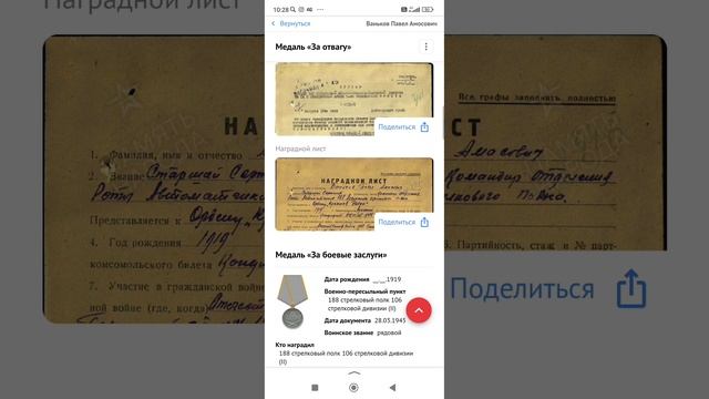 мой дед Павел Амосович Ваньков!