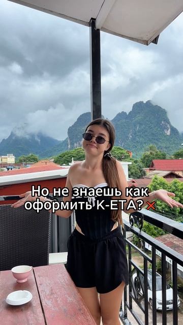 Оформление K-ETA  в Корею  | Tg: betripss