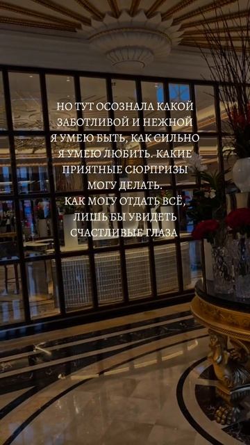 когда думала, что проиграла