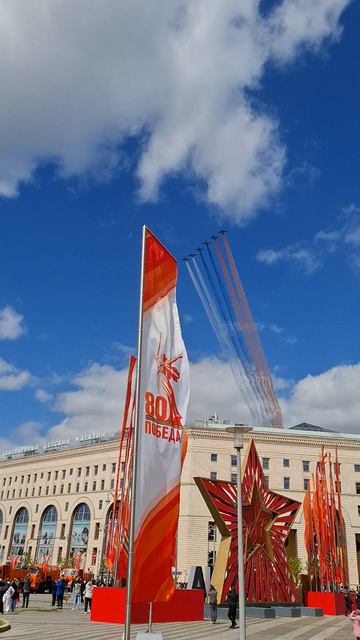 С Праздником Великой Победы!