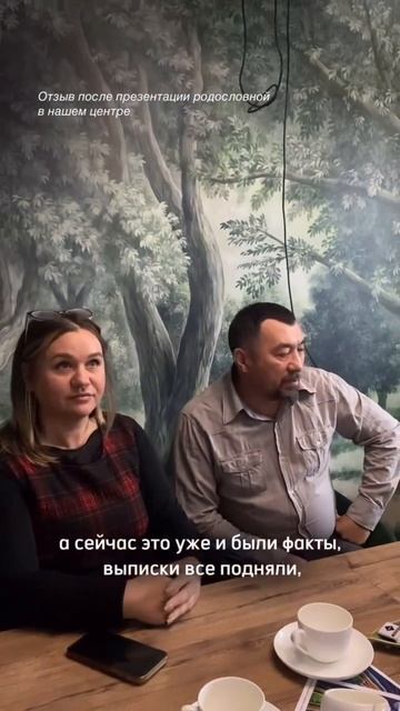 Отзыв после презентации