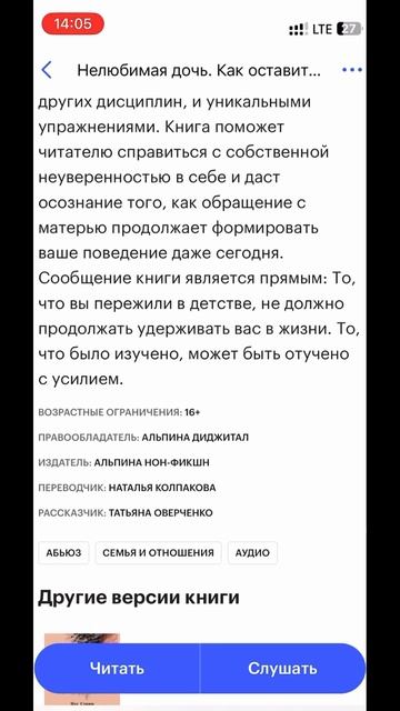 Пег Стрип - Нелюбимая Дочь #книжныйблог #книги #книжный