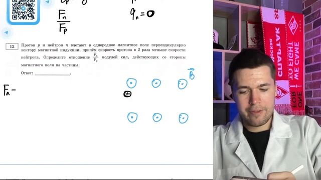 Протон p и нейтрон n влетают в однородное магнитное поле перпендикулярно вектору магнитной - №20672