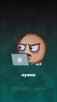 У байеров нет выходных!