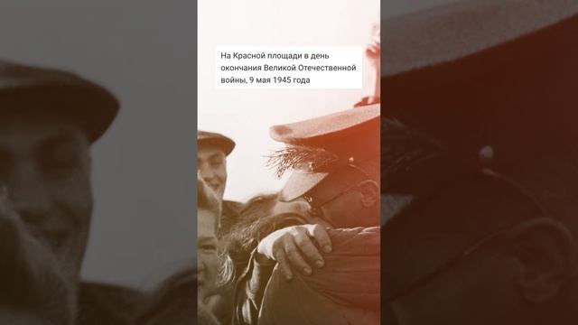 9 Мая — День, когда мы просто говорим: Спасибо