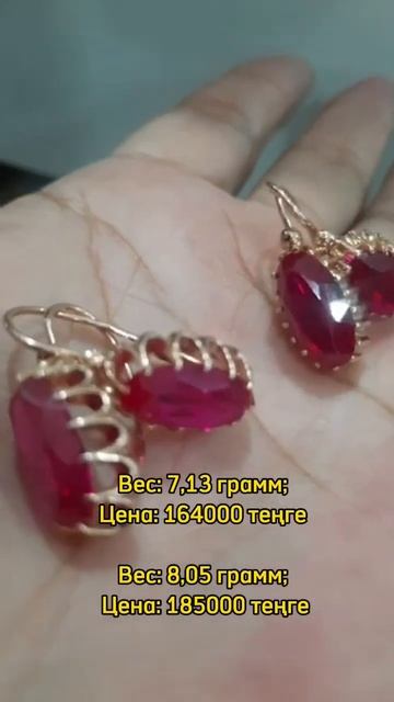 Старозаводские золотые изделия 583 пробы! Ватсап:87771094749