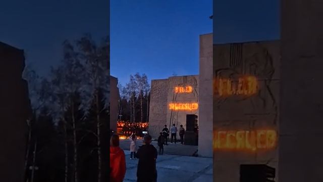 На Монументе Славы