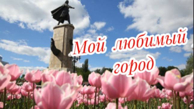 9 мая! Прогулка по родному городу!