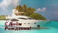 Поздравление с Днем Рождения настоящему мужчине
