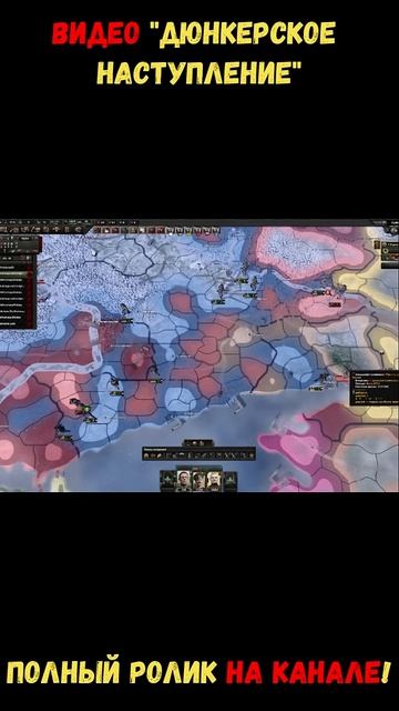У МЕНЯ ЕСТЬ ПРЕТЕНЗИИ НА ЭТИ ТЕРРИТОРИИ #hoi4  #shorts  #gaming  #