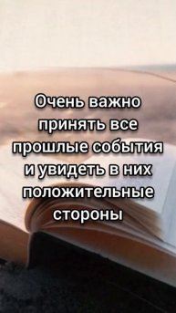 День Осеннего Равноденствия