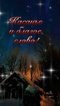 Доброго Вечера Вам #открытка #пожелания #поздравления