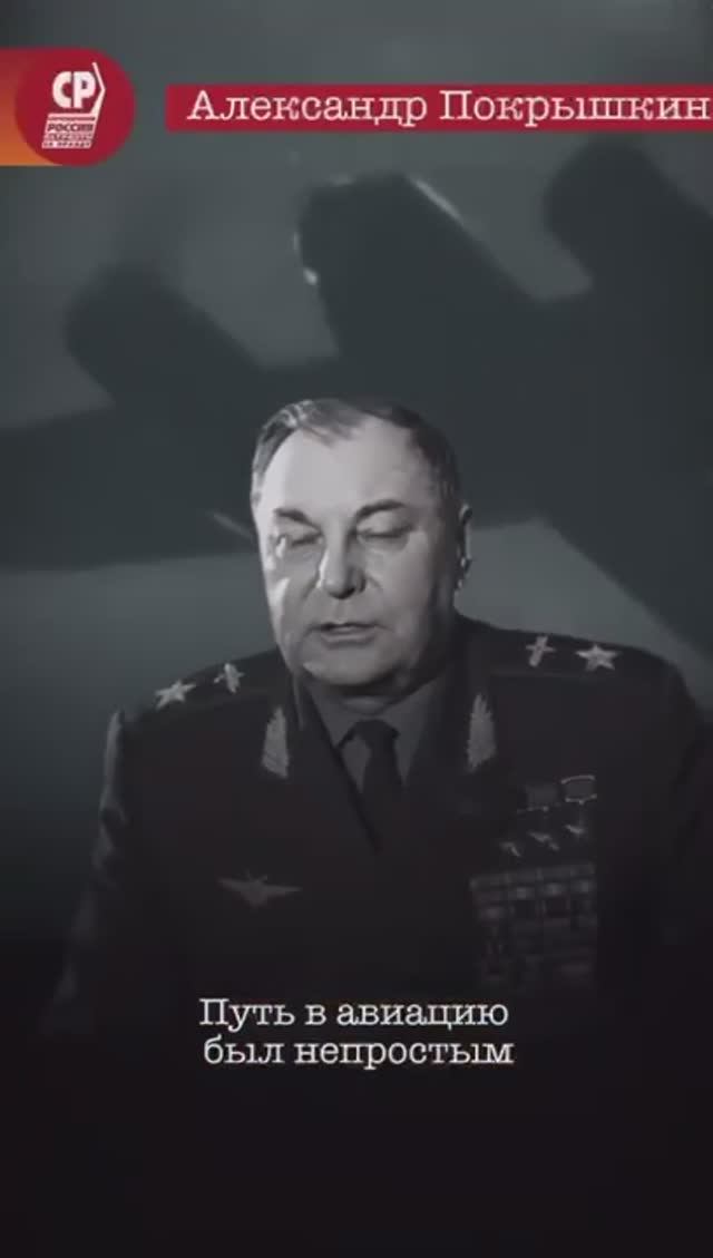 Александр Иванович Покрышкин