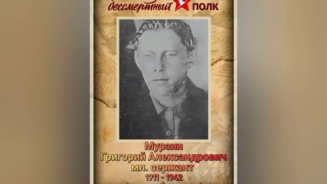 Без вести пропавшим...
