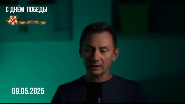 С Днём Победы!
