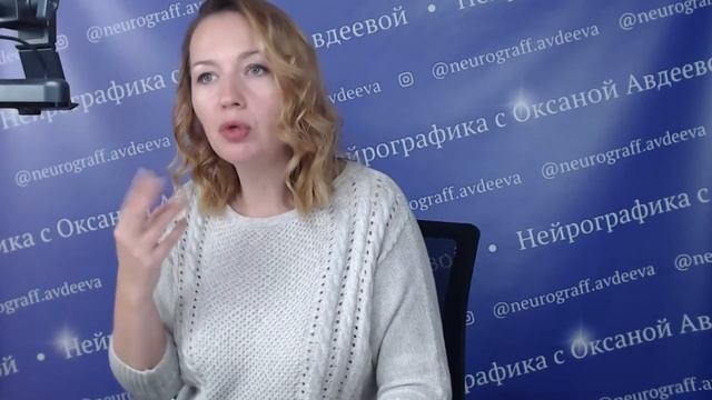 Как рисовать осознанно  Нейрографика с Оксаной Авдеевой