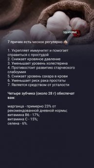 Зачем есть чеснок? #медицина #здоровье #полезныесоветы