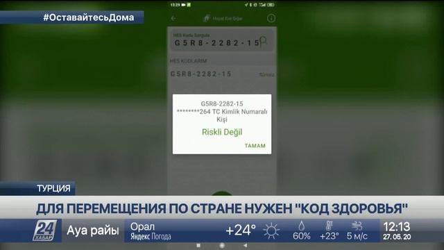 Гражданам Турции для передвижения по стране нужен «ко