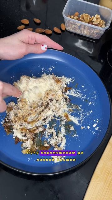Полезные конфеты без сахара с финиками и кокосовой му?