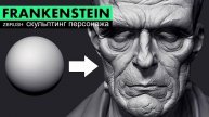 Полный курс создания персонажа Франкенштейна с нуля в ZBrush. Часть 5/5