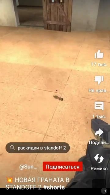новая граната?