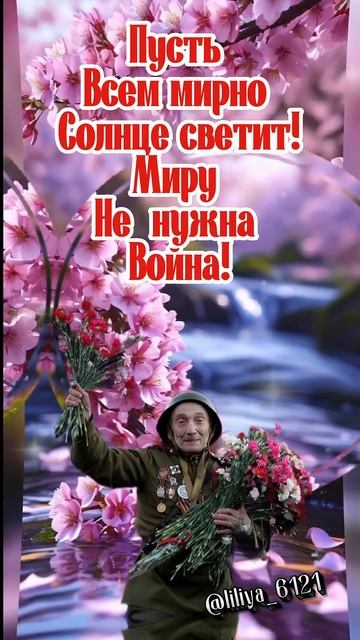 С праздником ❤️