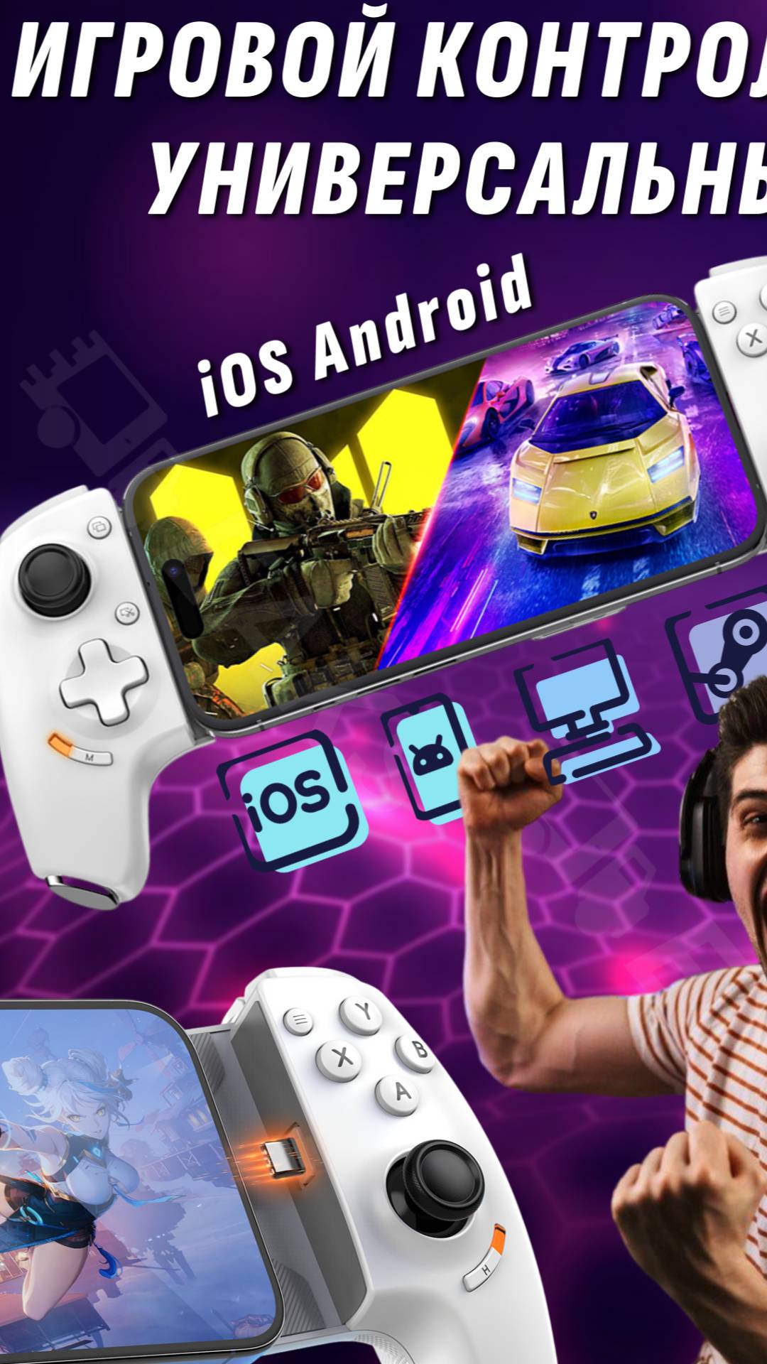 Универсальный игровой контроллер Aobing Max AB01