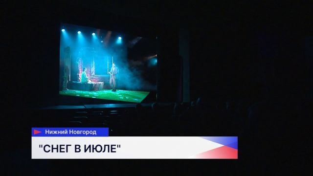 Премьера спектакля «Снег в июле» состоялась в нижегородском театре кукол