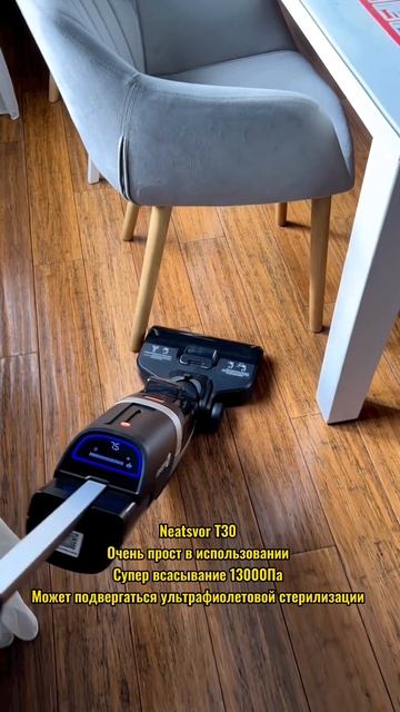 Neatsvor T30 может эффективно убирать и стерилизовать УФ излучением #Neatsvor #чистый #Роботпылесос