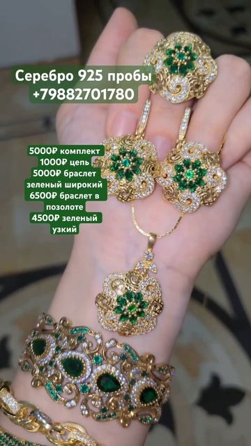 Изумительный комплект из серебра 925 пробы. #серебро #ко