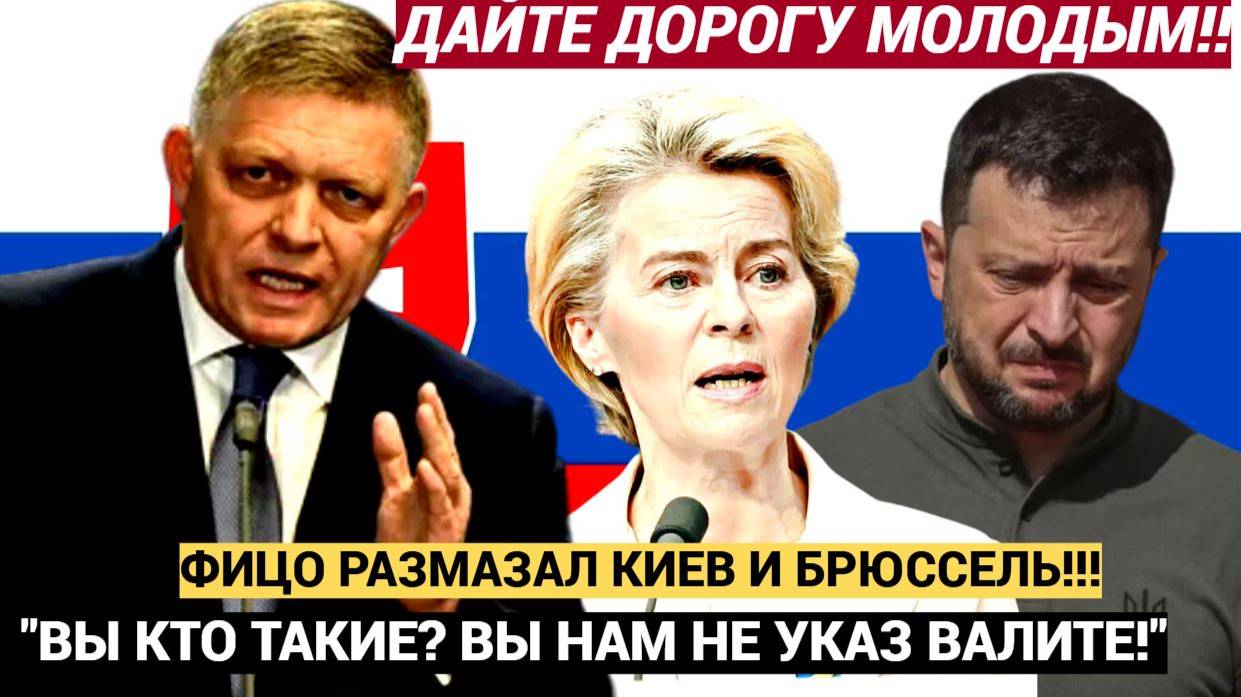 Час назад ФИЦО объявил тревогу!  мрачная новость для ЕС пришла из Словакии