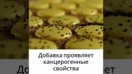 Пищевая добавка Е 105 (food additives) #еда #food #health