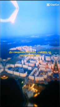 Ютейр, Внуково Москва-Красноярск