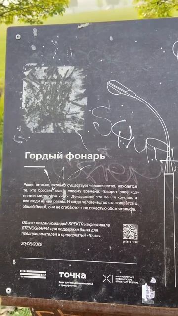 Гордый фонарь 😀 брависимо👍👏 город Екатеринбург