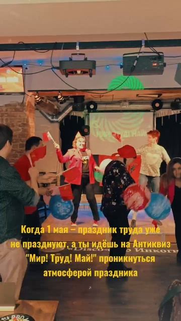 Маевка Москва