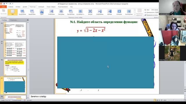 Видео от Светланы Лаптевой (720p) (via Skyload) 2024-11-07 алгеб 2из2 задачт огэ и обл.опред.функц.