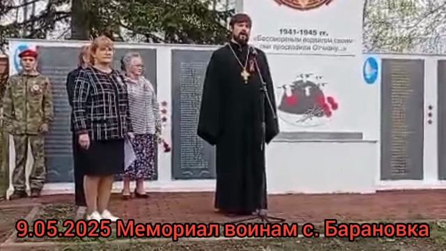 Наш День Победы 2025