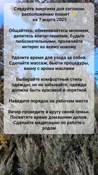 Астро рекомендации дня согласно расположению планет ?