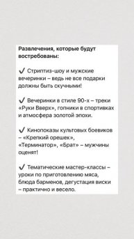 Что продавать на 23 февраля? Гайд по заработку на мужских подарках💯