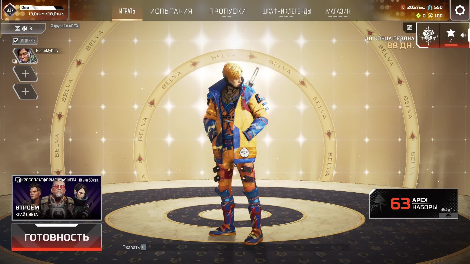 Играем в Apex Legends #38 #nikitamyplay #games #gaming #игры #broadcast #трансляция