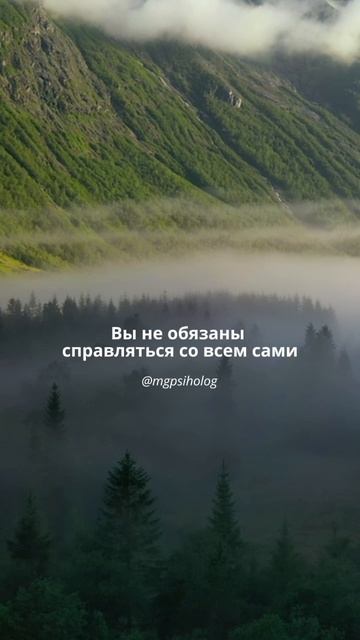Самопомощь в трудный момент