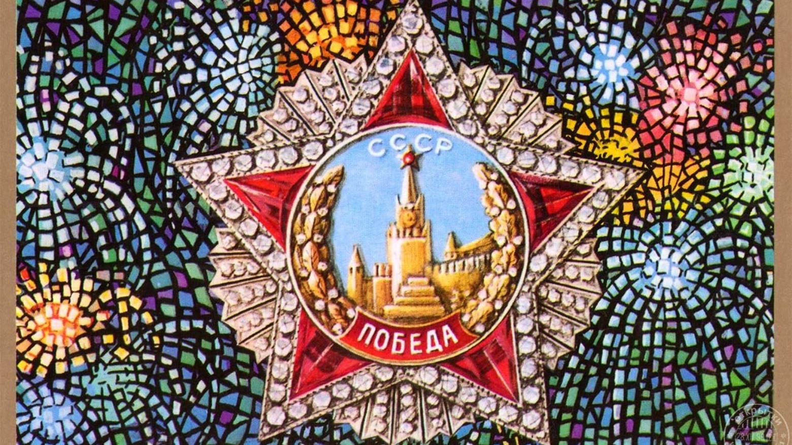 Суть Дня Победы.