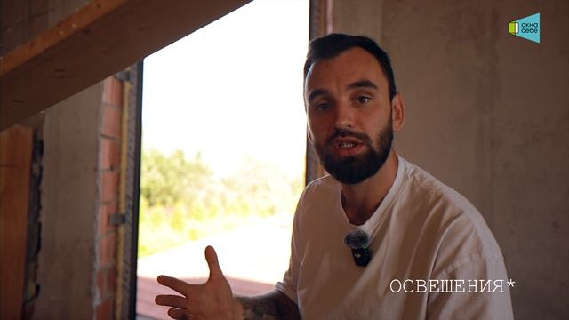 Съемка объекта для оконной компании