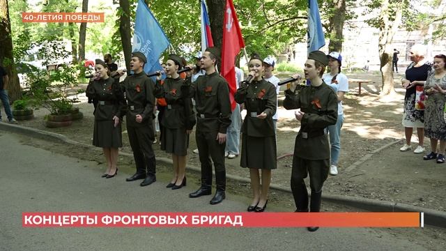 Ветеранов, тружеников тыла и детей войны поздравляют с Днем Победы фронтовые бригады