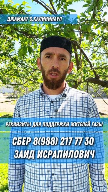 Поможем жителям Газы