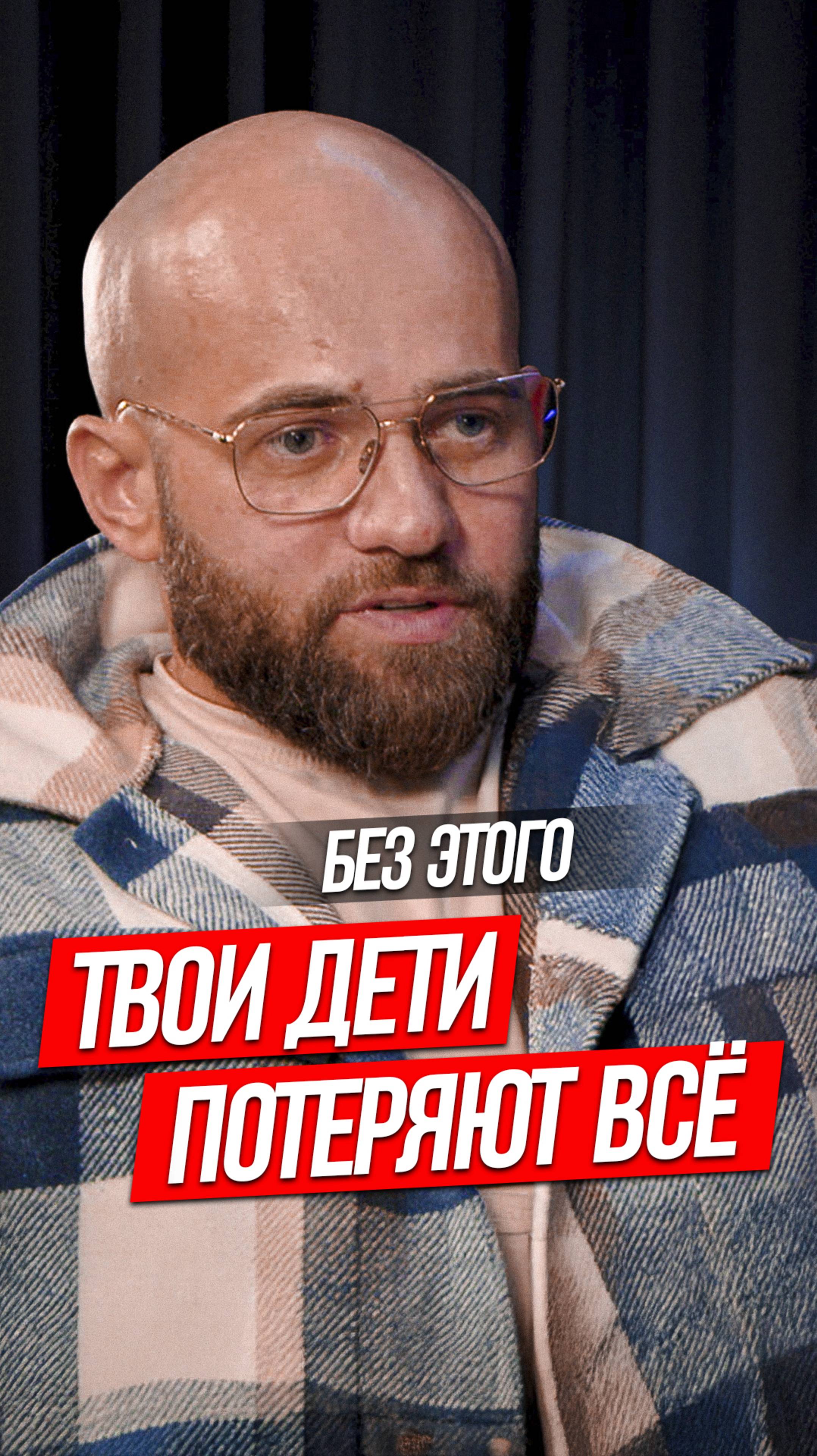 БЕЗ ЭТОГО ТВОИ ДЕТИ ПОТЕРЯЮТ ВСЕ